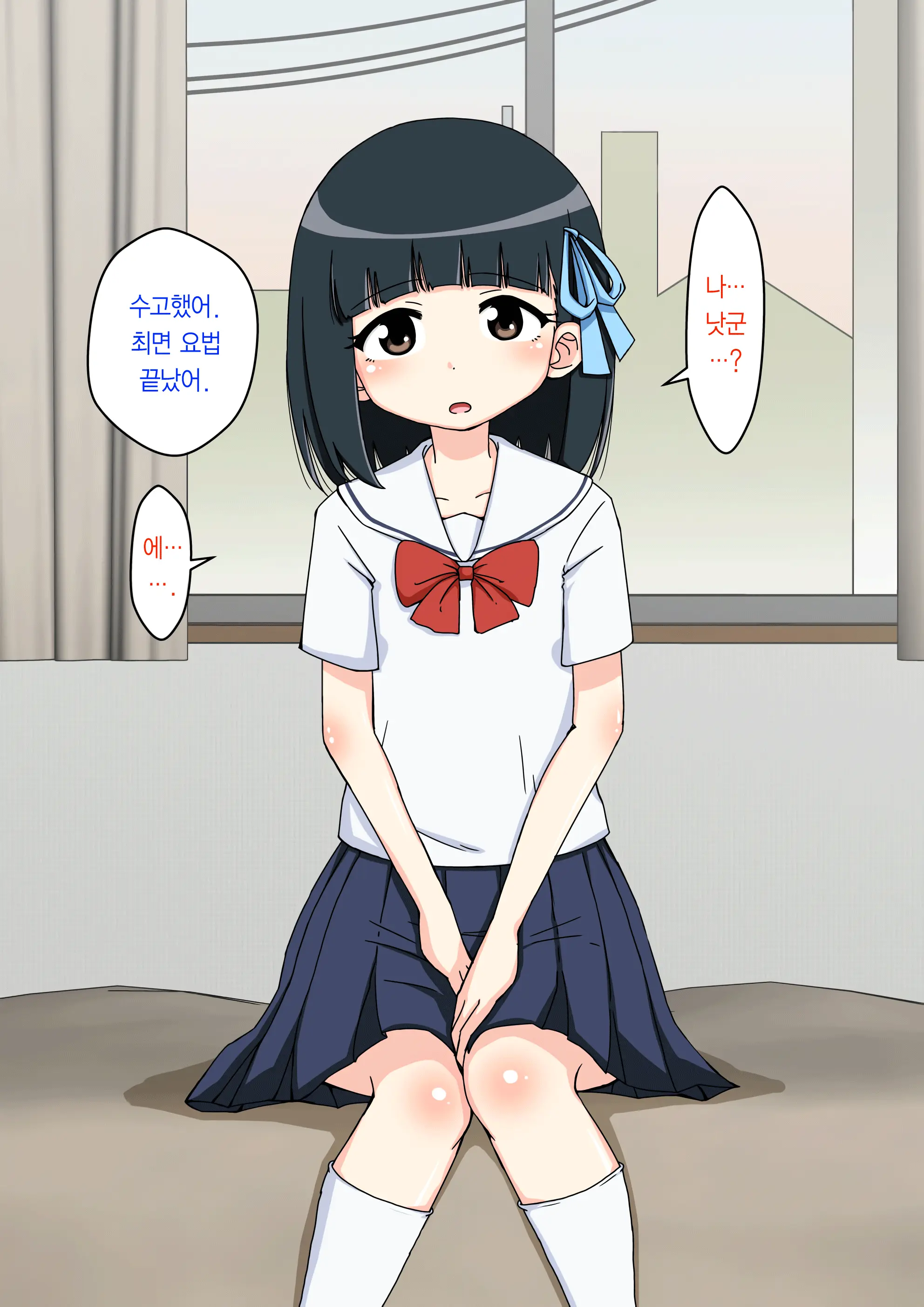 Osananajimi Saimin Choukyou Nikki ~Hajimete No Saimin~ | 소꿉친구 최면 조교일기 -첫 최면-